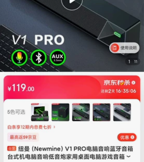 纽曼蓝牙音箱用了2天买了耳机吃灰中 包邮 ...