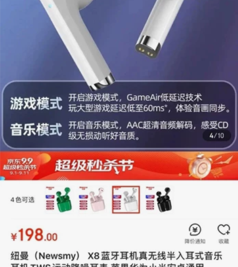 纽曼（Newsmy） X8蓝牙耳机真无线半...