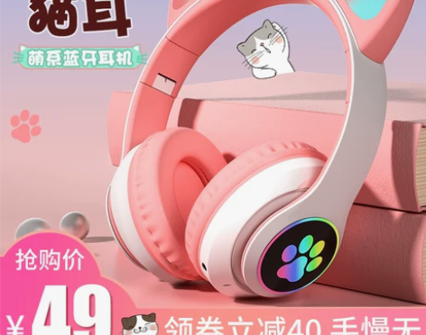 【狂欢价】发光耳机头戴式无线蓝牙耳麦猫耳朵...