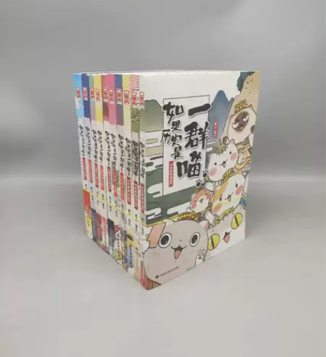 J01特价清仓如果历史是一群喵全套10册胶...