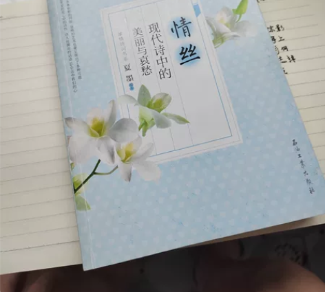 吃灰一两年的二手诗集，看完了，都是比较经典...