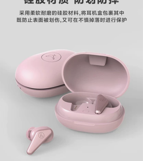 Libratone(小鸟耳机保护套）TRA...