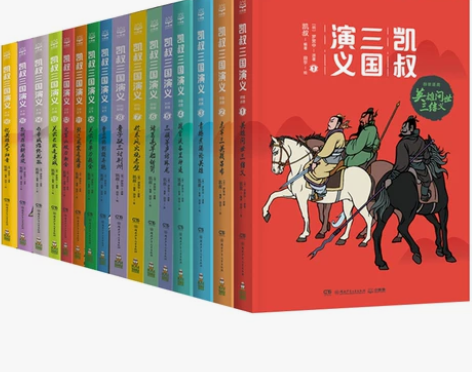 小学生凯叔三国演义全套16册群雄逐鹿孙刘联...
