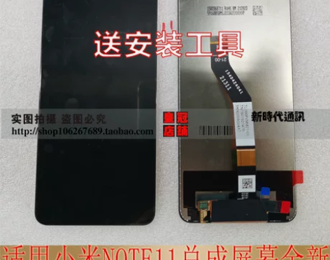 适用 红米note11 4G总成屏幕Not...