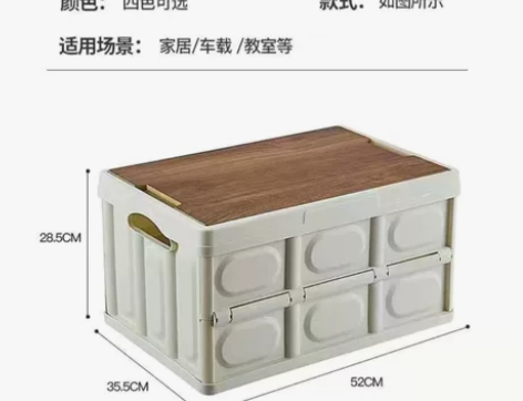 （转）户外露营收纳箱可折叠野营置物箱木盖车...