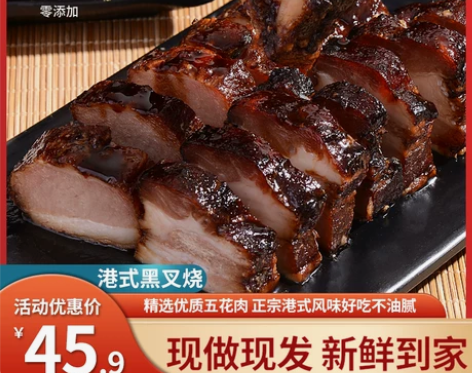 天泰北方古法秘制港式风味黑叉烧肉经典烟熏广...