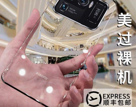 顺丰学正适用于小米11ultra手机壳新款...