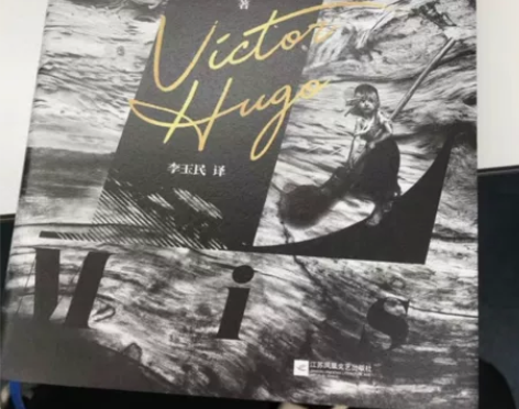 《悲惨世界 全三册》精装版 全新！ 罗翔老...