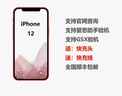 【二手】Apple/苹果 iPhone 1...