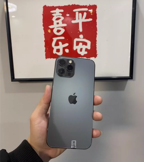 iPhone12ProMax256走平台苹...