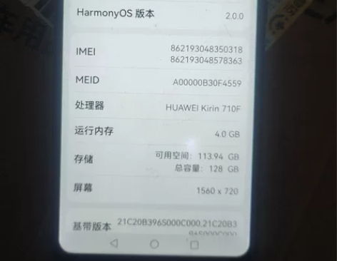 荣耀play3  内存4+128G，完好，...