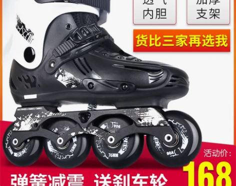 ?轮滑鞋成人溜冰鞋成年男女单排平花鞋专业初...