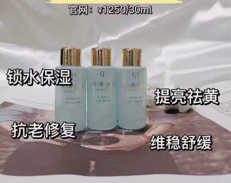 cpb镭射精华小样7ml 3个58包邮带走...