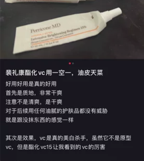 裴礼康酯化c精华 15%浓度 油皮非常合适...
