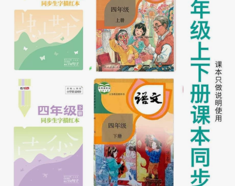 部编人教版三四五六年级上下册练字帖小学生字...