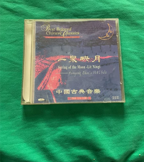 中国古典音乐 二泉映月 版本自认  碟片没...