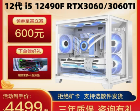 华硕台式 官祺12代i5 12490F/3...