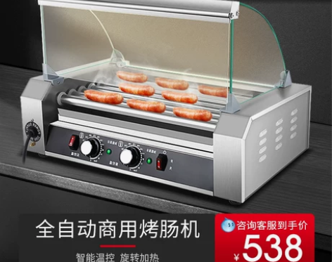 烤肠机商用烤香肠热狗机全自动烤火腿肠机器台...