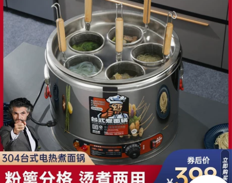 创优客商用煮面炉电热汤粉炉台式烫菜煮饺子麻...