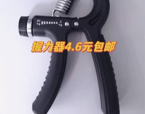 【健身房倒闭】4.6元握力器男式专业级练手...