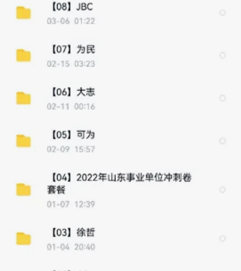 2023事业单位联考笔试事业编ABCDE类...