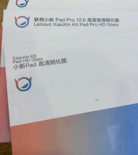 小新pad 各种钢化膜 要哪个就说 25一...