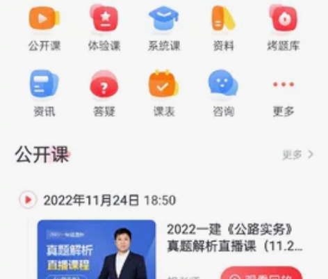 优路教育一级建造师两年课程低价转让 感兴趣...