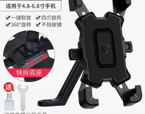 收缩防摔手机支架自行车电瓶摩托车把后视镜外...