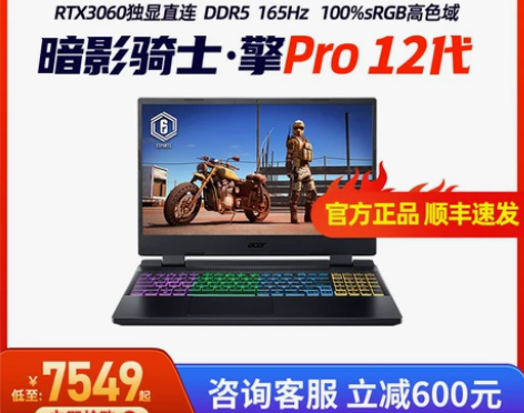 ?Acer/宏碁 暗影骑士 擎pro 30...