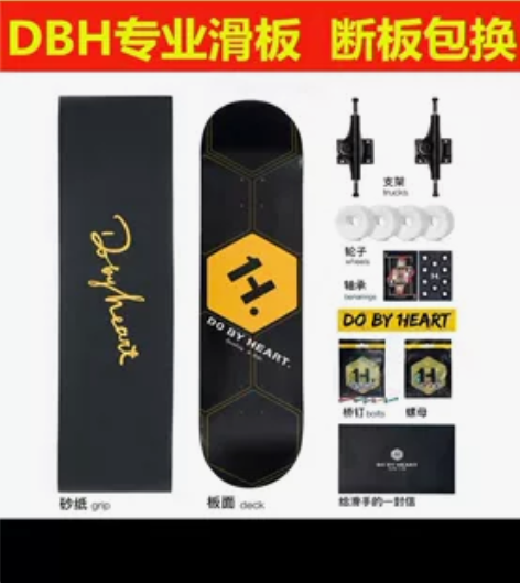 DBH滑板，短板，一套全新护具，滑板九成新...
