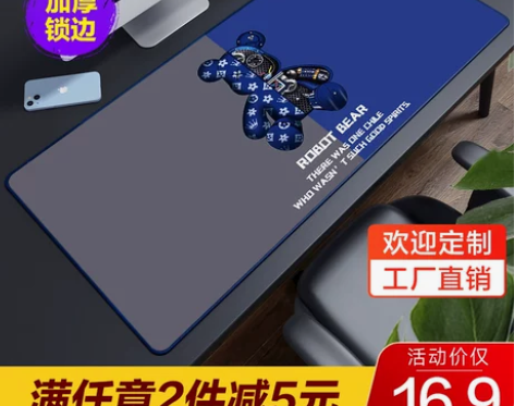 超大鼠标垫潮牌个性暴力熊电脑办公桌垫男生女...