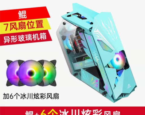 大小咖高端异形游戏水冷机箱电竞机箱网咖网吧...