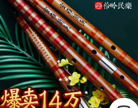 伶吟精制苦竹笛子乐器G初学F成人零基础E调...