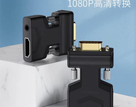 海备思hdmi转vga转换器电脑显示器转电...