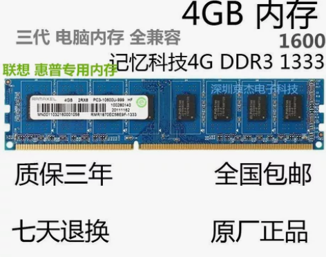 电脑内存 电脑内存Ramaxel记忆科技D...