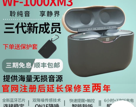 【现货秒发】Sony/索尼 WF-1000...