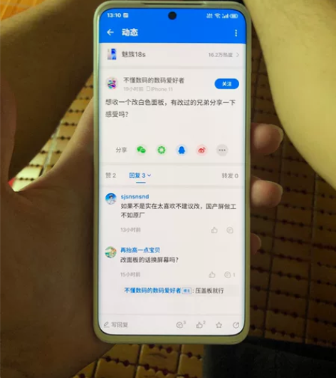 魅族18白面板 8+128 第一批白面板 ...