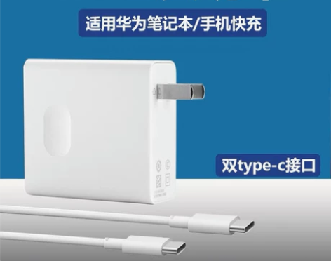 90W超级快充适用华为笔记本Mateboo...