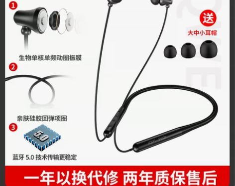 【新说唱联名款】爱奇艺无线蓝牙耳机颈挂脖式...