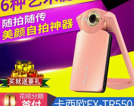 清仓价】分期购Casio/卡西欧 EX-T...