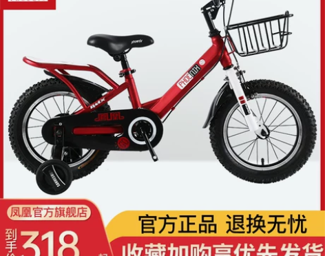 官方旗舰凤凰儿童自行车 16寸 蓝色 适合...