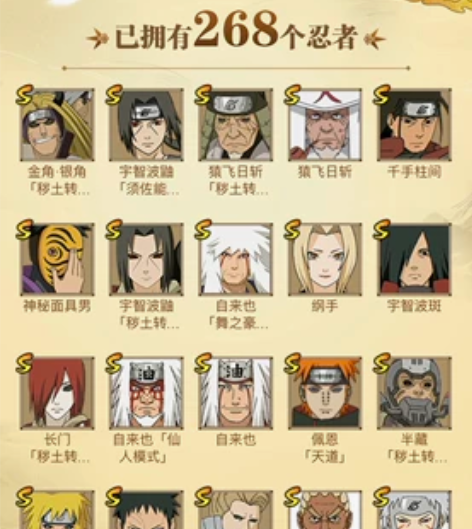 火影忍者手游 火影手游 全s 租号 220...