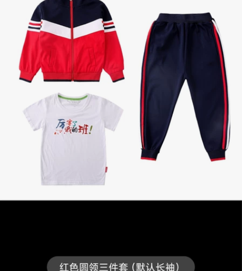 儿童幼儿园园服小学生校服班服春秋装秋冬装套...