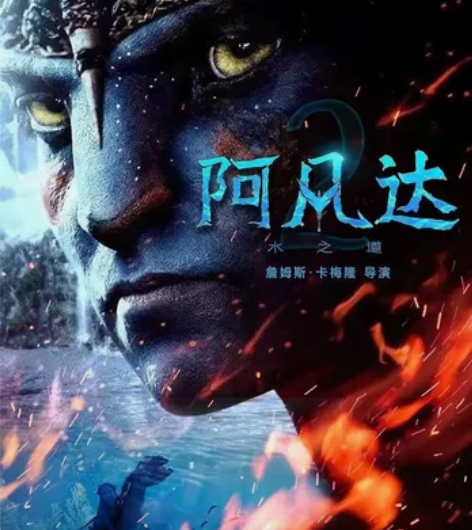 阿凡达2 电影票代买9.9元起特惠电影票 ...