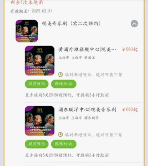 观美音乐剧：黄浦外滩旗舰中心|浦东联洋中心...