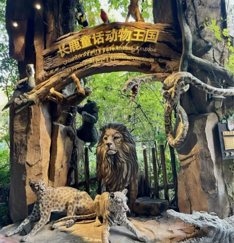 长鹿旅游休博园 动物园/地球村观演/机动游...