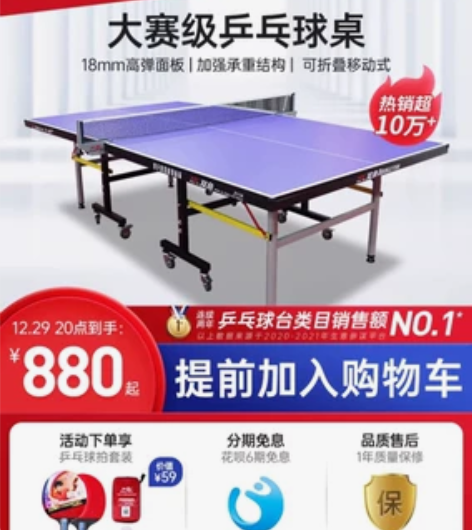 崭新的乒乓球桌，能折叠，原价八百多，由于放...