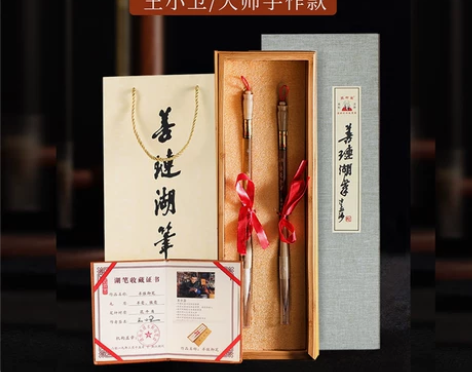 毛笔湖笔带收藏证书非遗文化大师手作善琏毛笔...