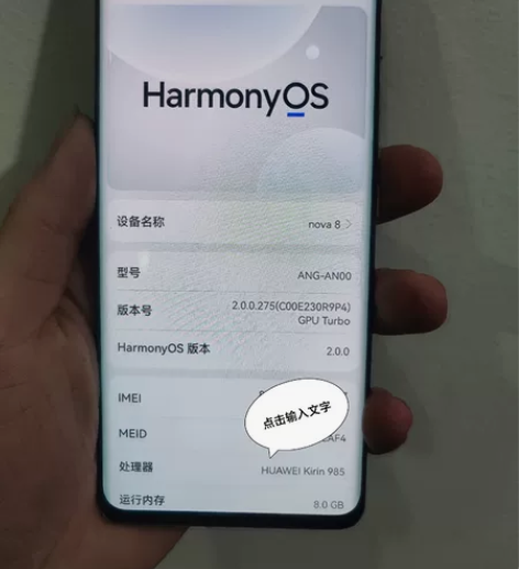 华为nova8嘎嘎新 8+128  没有任...