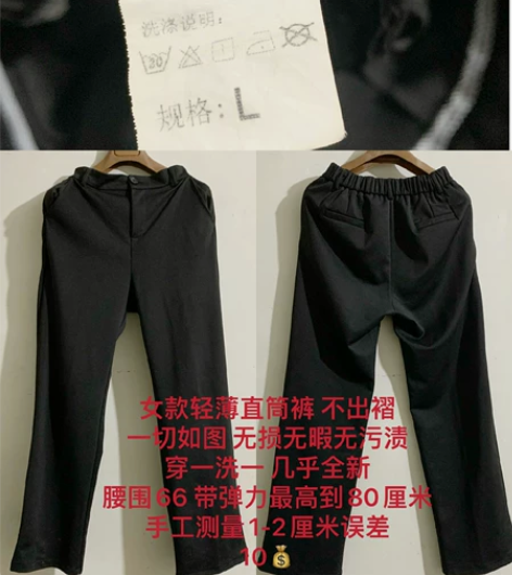 女士休闲裤直筒裤不出褶 一切如图 不满50...